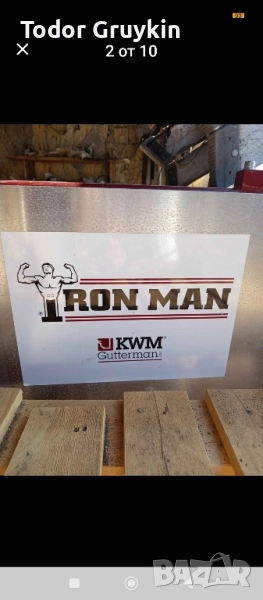 Американска машина за безшевни улуци ⁵"Gutterman, снимка 1