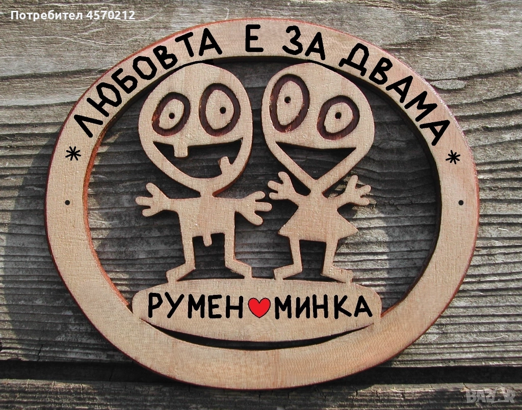 Подарък за млада двойка, Персонализирана картинка за стена, снимка 1