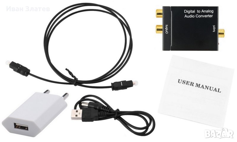 Аудио конвертор от цифров (Коаксиален или Toslink) към аналогов (RCA R/L - чинчове) звук, снимка 1