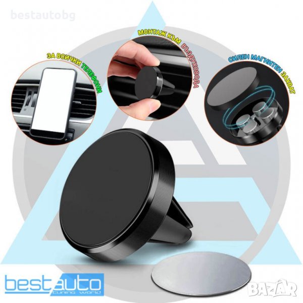 Магнитна поставка за телефон BSTZG100, снимка 1