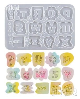 Латиница азбука букви за пълнеж шейкъри Shaker силиконов молд форма фондан гипс смола шоколад висулк, снимка 1