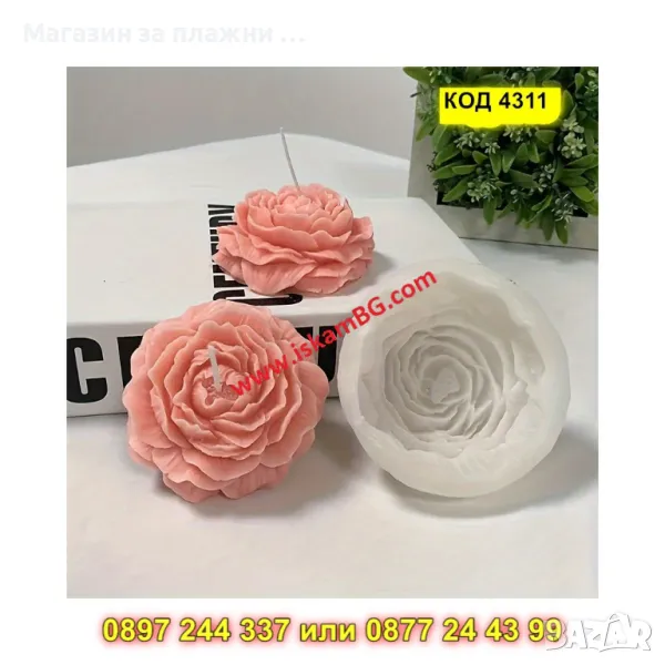 3D Силиконова форма Божур за свещи, фондан или гипсови отливки - КОД 4311, снимка 1