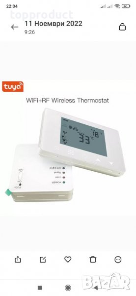 WiFi+RF Smart безжичен стаен термостат, стайни термостати, снимка 1
