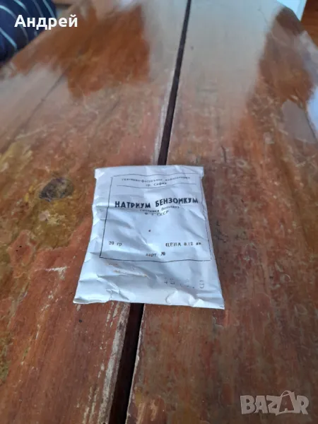 Стар Натриев Бензоат, снимка 1
