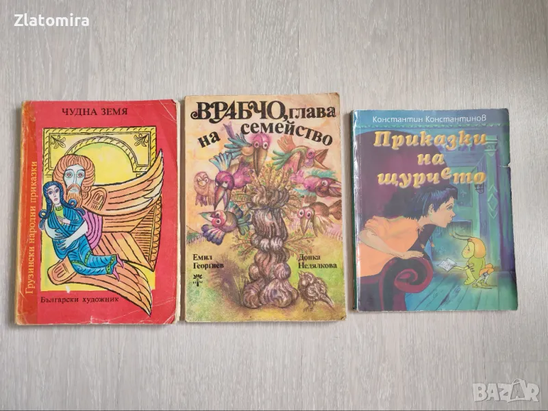 Детски книжки - безплатна доставка, снимка 1