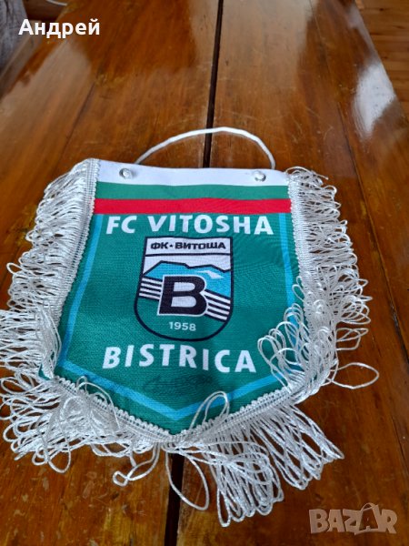 Флагче,флаг ФК Витоша Бистрица, снимка 1