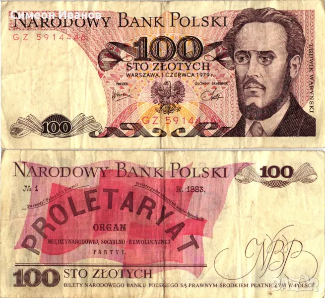 Полша 100 злоти 1979 #4071, снимка 1