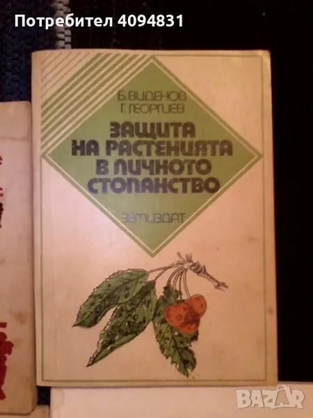 Книги , снимка 1