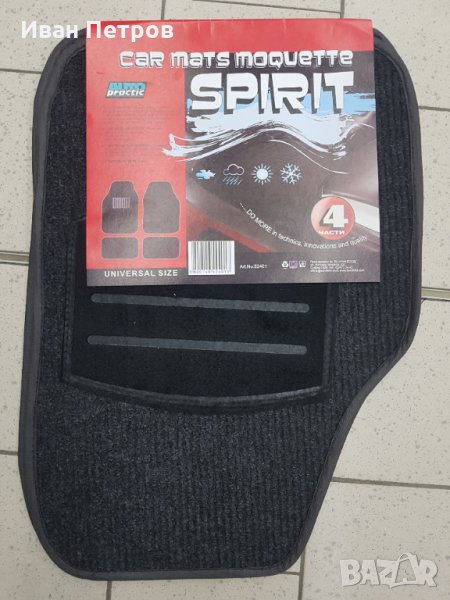 Стелки за автомобил 4 бр, снимка 1