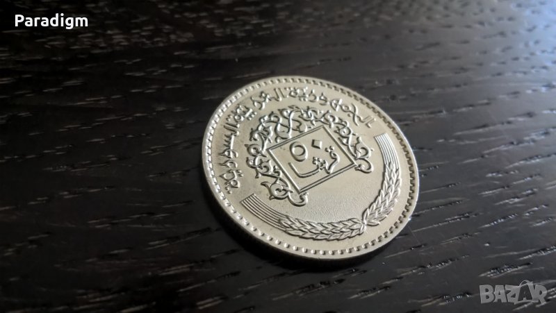 Mонета - Сирия - 50 пиастри | 1979г., снимка 1