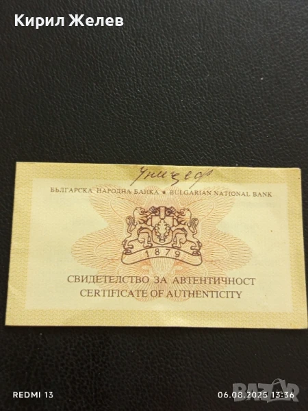 Свиделство за автентичност 50г. От основаването на УНИЦЕФ за КОЛЕКЦИЯ 50740, снимка 1