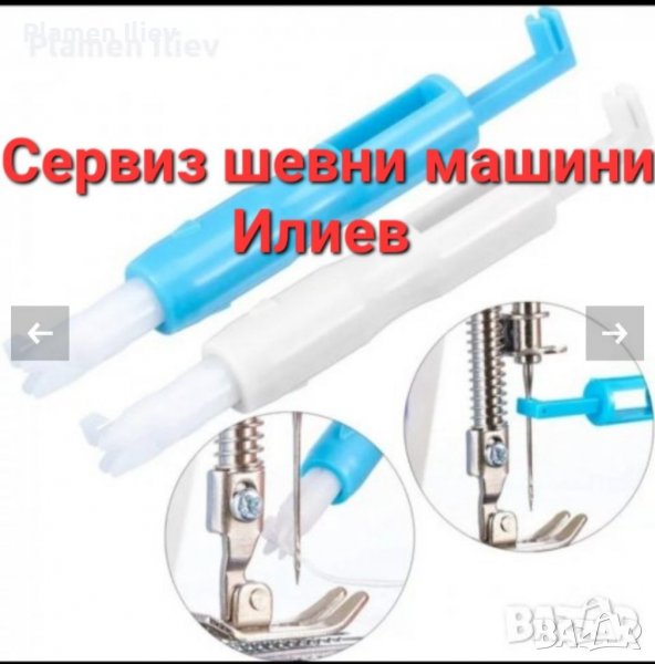 Вдевачка за шевна машина , снимка 1