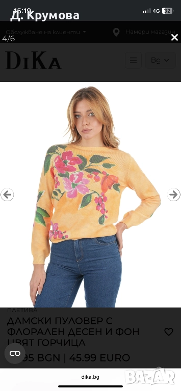 Дамски нов вълнен пуловер цвят горчица , снимка 1