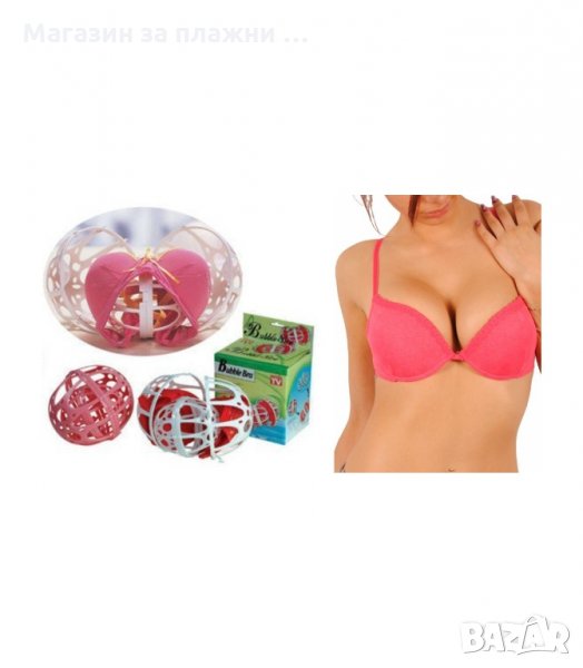 ПРЕДПАЗИТЕЛ ЗА ПРАНЕ НА СУТИЕНИ BUBBLЕ BRА - код 1004, снимка 1