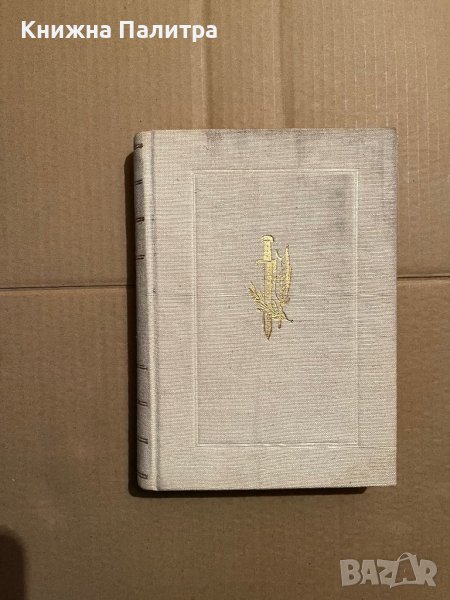 Хайнрих Хайне. Избрани произведения-т.2, снимка 1