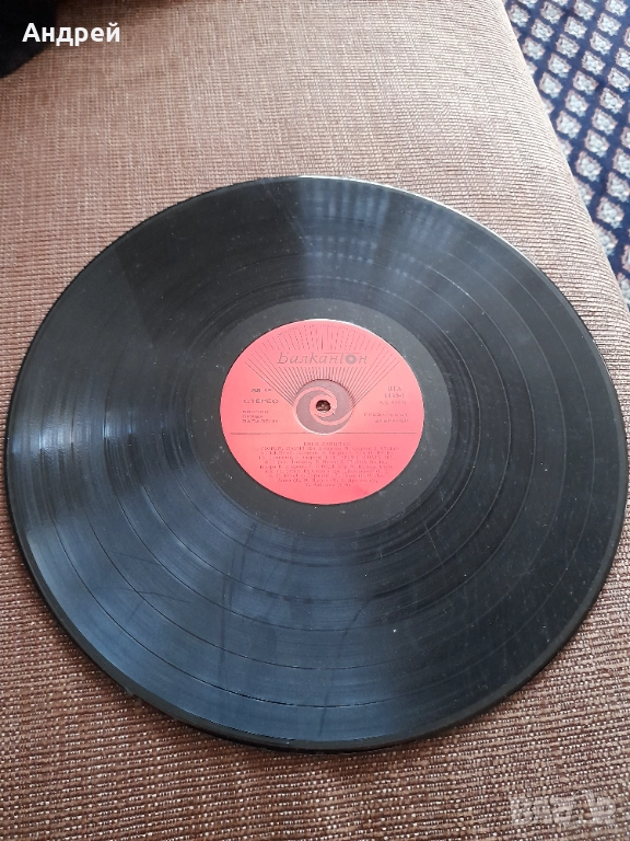 Грамофонна плоча Емил Димитров #7, снимка 1