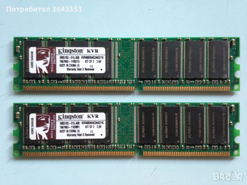 RAM DDR за компютри, снимка 1