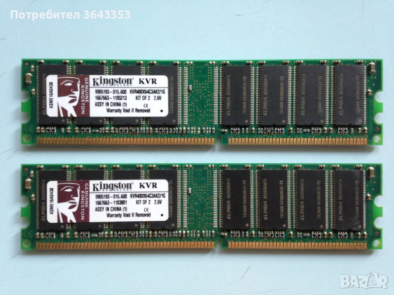 RAM DDR за стари компютри, снимка 1