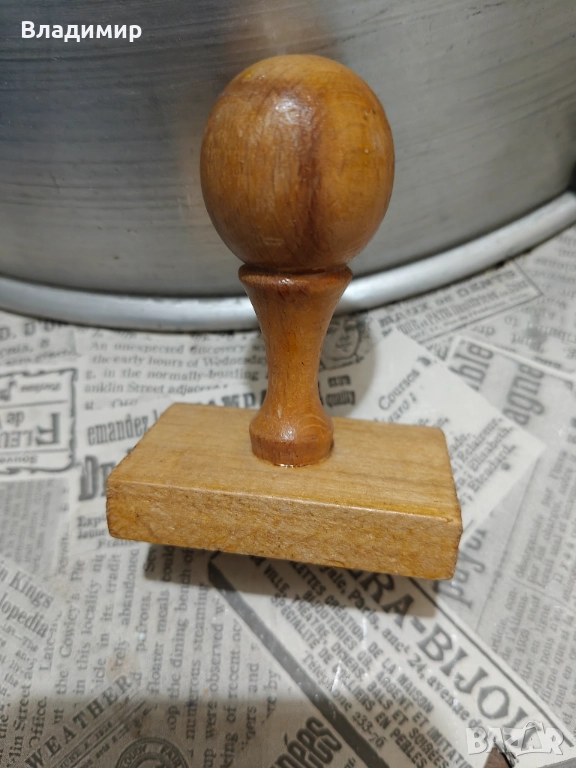 Дървен соц. Печат, снимка 1