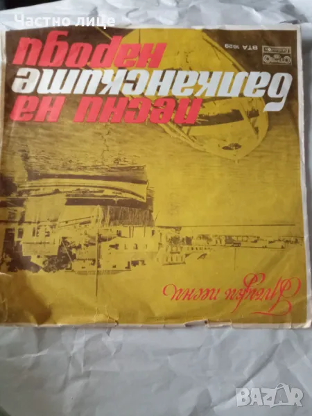 Грамофонна плоча-1лв., снимка 1