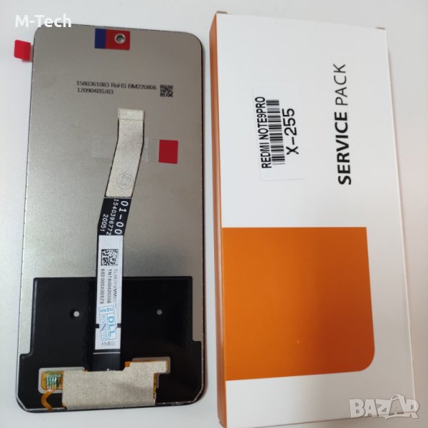 Оригинален дисплей Xiaomi Redmi Note 9 Pro / Note 9S / Note 9 Pro Max / Note 10 Lite // Poco M2 Pro , снимка 1