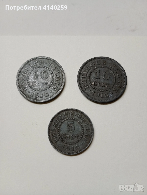 БЕЛГИЯ МОНЕТИ 10 ЦЕНТА 1915 1916 Г , снимка 1