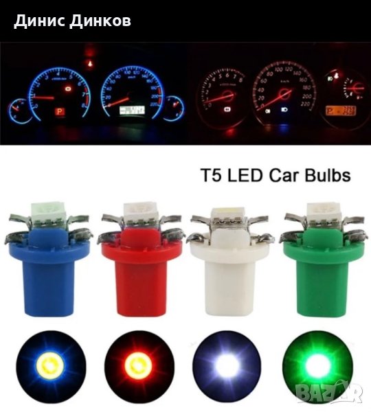 Лед LED крушки лампи за километражи, снимка 1