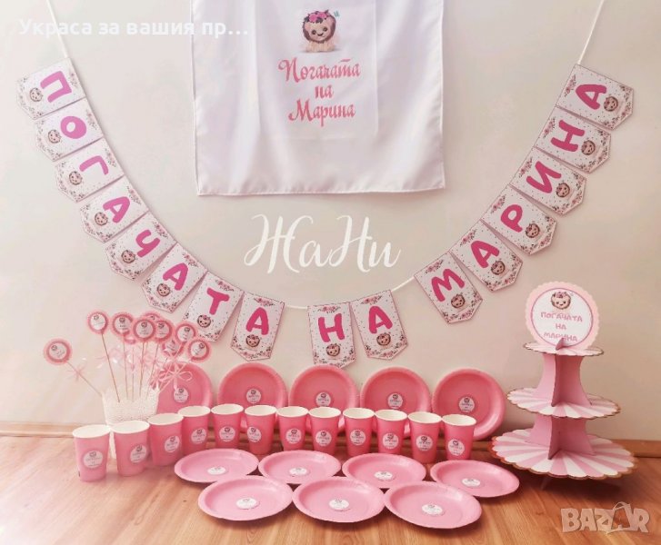 Украса За бебешка погача на Лъвче , снимка 1