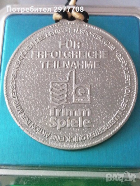 Медал Trimm Spiele Kegeln um 1883, снимка 1