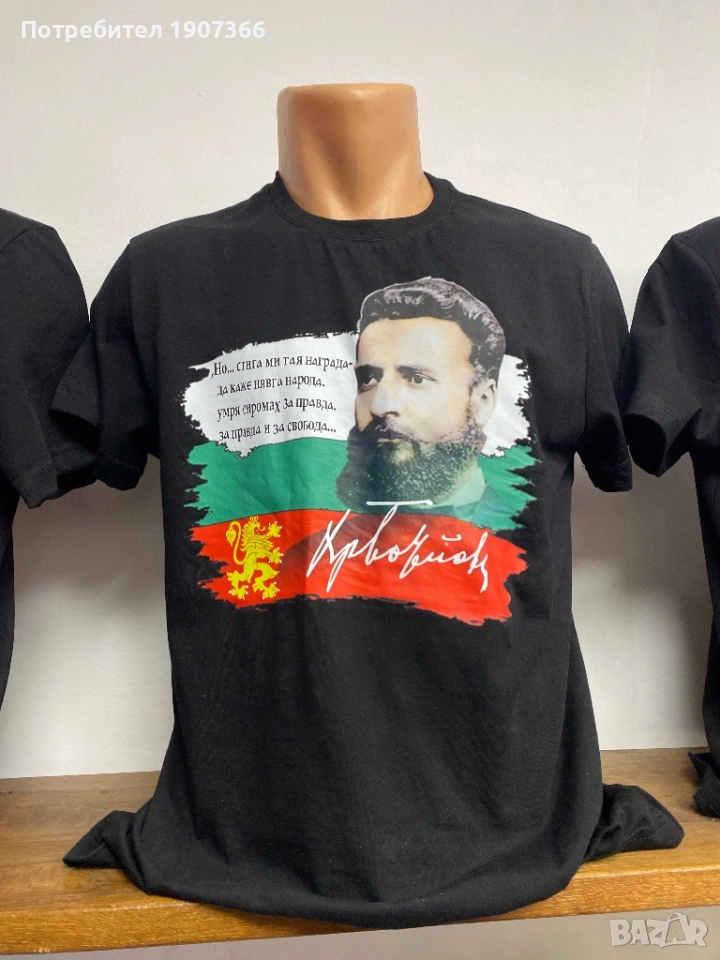 Тениски на В.Левски, Христо Ботев, Иван Вазов, снимка 1