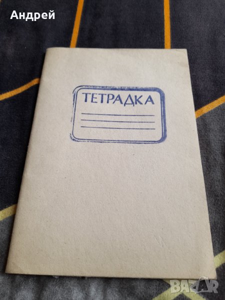 Стара ученическа тетрадка #18, снимка 1