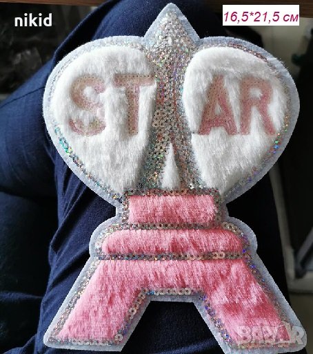 Грамадна Айфелова Кула с пайети и пух апликация с пайети за дреха дрехи самозалепваща се, снимка 1