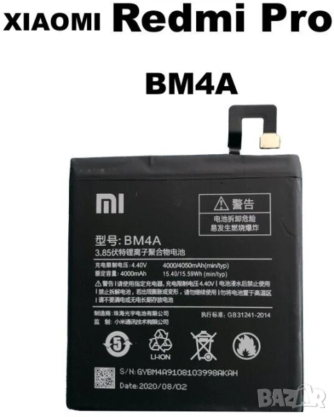 Батерия за Xiaomi Redmi Pro BM4A,  Xiaomi, Hongmi, Redmi Pro, BM4A, батерия , снимка 1