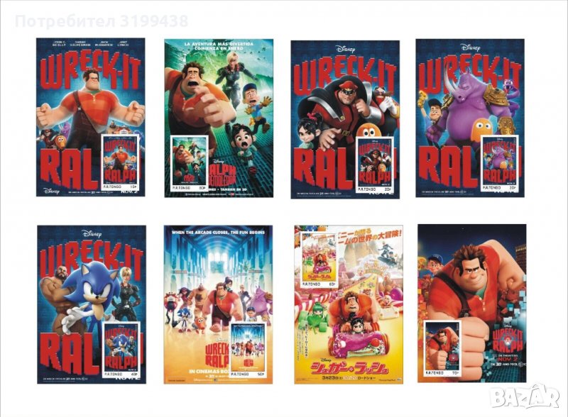 Чисти блокове Анимация Разбивачът Ралф 2022 от Тонго, снимка 1