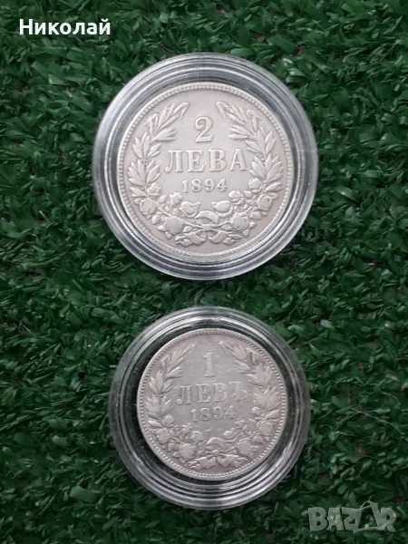 лот монети от 1 и 2 лева 1894г., снимка 1