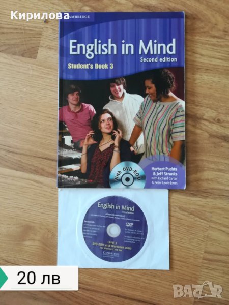 english in mind book 3- 20 лв., снимка 1