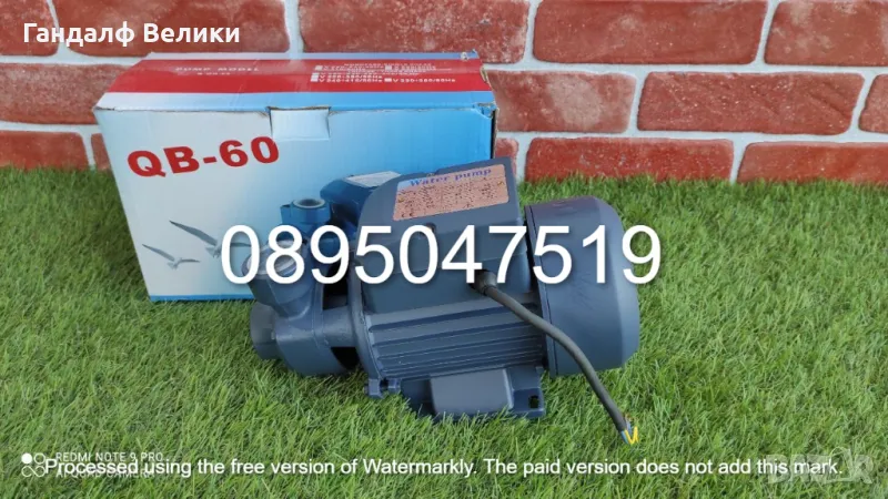 Електрическата помпа QB 60, снимка 1
