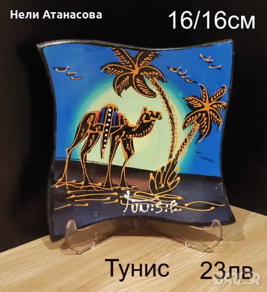 Чиния колекционерска от Тунис, снимка 1