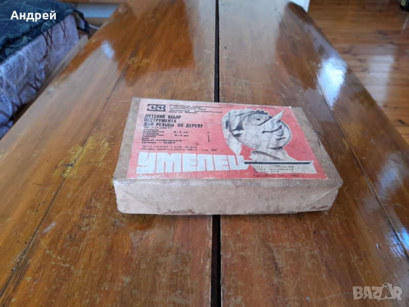 Стари длета за дърворезба Умелец, снимка 1