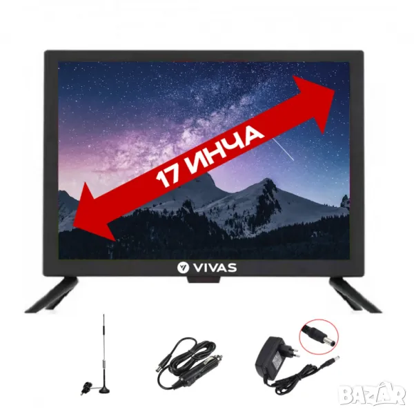 Портативен 17 инчов телевизор Vivas TV17HD, 1366x768 HD Ready, 12 Волта, Led, USB, снимка 1