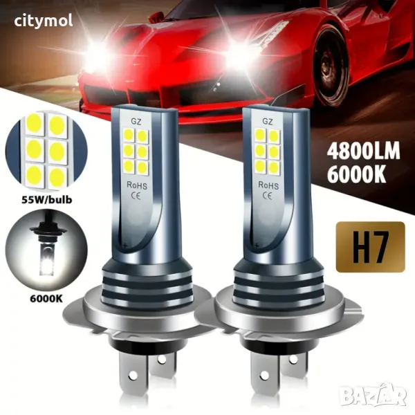 Комплект LED диодни лампи за фарове H7, 55W, 6000K, 12SMD 2835 чипа, снимка 1