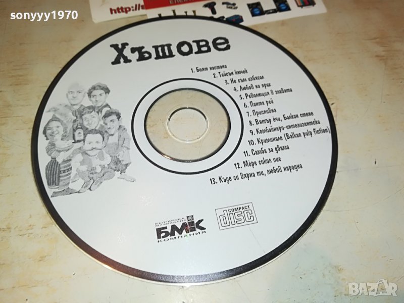 SOLD OUT-ПОРЪЧАН-ХЪШОВЕ-ДИСК 1908221133, снимка 1