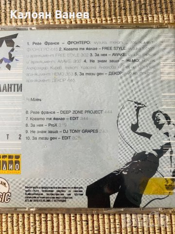 БГ - Мания - Хип Хоп - G. R. A. S. - BG, снимка 7 - CD дискове - 37642456