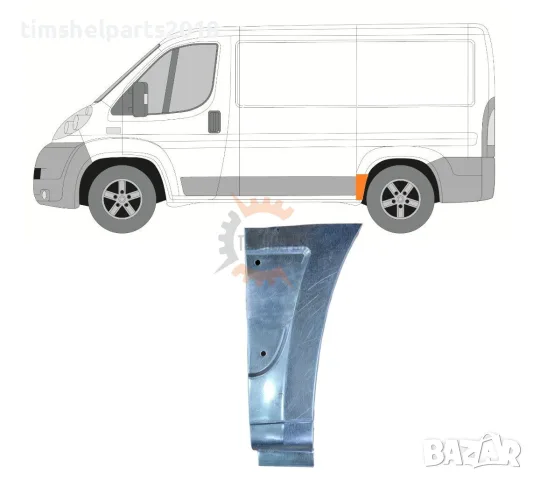 Заден панел калник за CITROEN JUMPER / PEUGEOT BOXER / FIAT DUCATO след 2006 год. - Шофьорска Страна