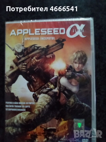 Продавам филми на двд с български субтитри, снимка 12 - DVD филми - 52629011