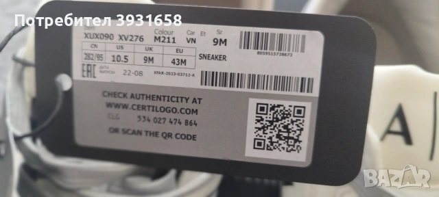 Чисто нови маратонки оригинални Армани Ексчейнч!, снимка 8 - Маратонки - 54118256