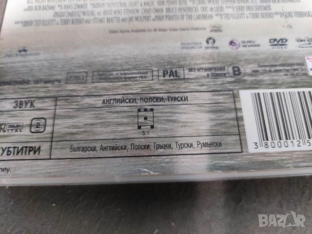 Продавам DVD " Властелинът на пръстена " и " Карибски пирати", снимка 5 - DVD филми - 29570483