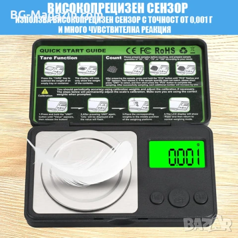 Бижутерска професионална везна 0.001g електронна до 50г за злато бижута камъни лекарства добавки, снимка 6 - Везни - 54340243