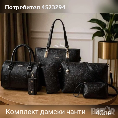 Дамски  Чанти цял сет  красиви и елегантни