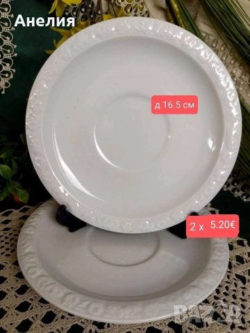 Rosenthal Maria 🌹, снимка 7 - Чаши - 54196942